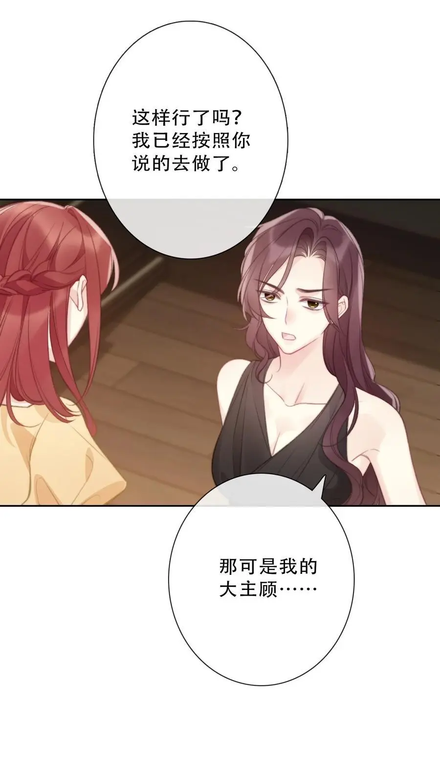 144 守护圣女的纯洁11