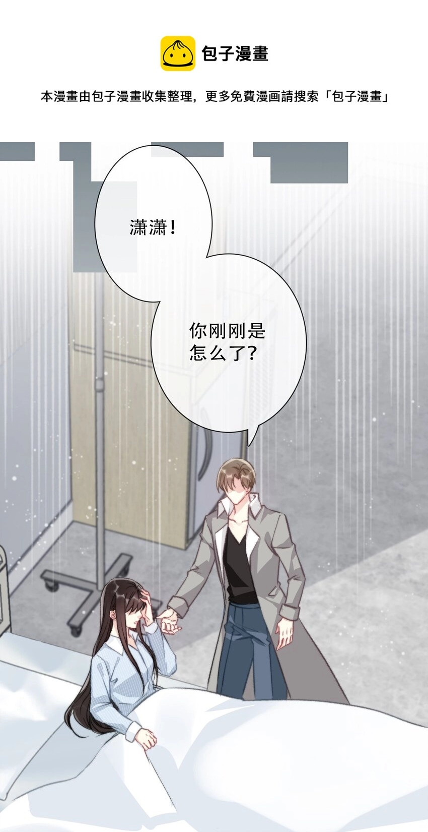 076 醒来吧，潇潇32