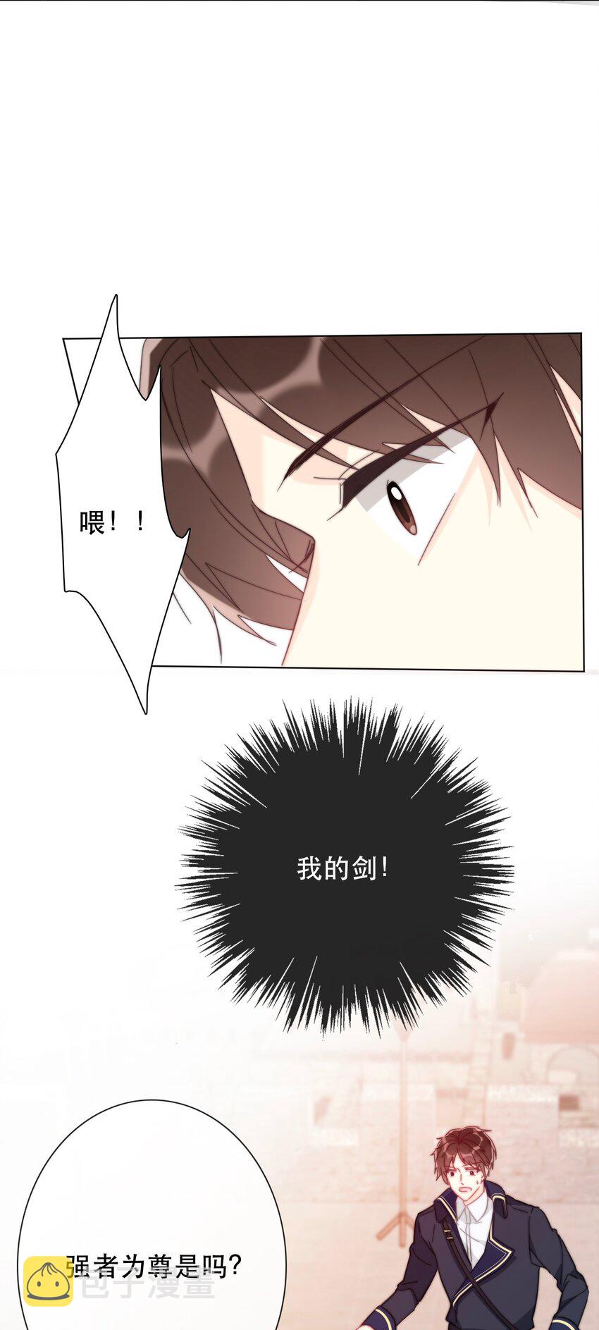 006 来啊！不服来决斗啊！53