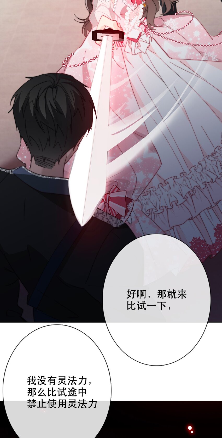 007 我抢了王子的男人！1