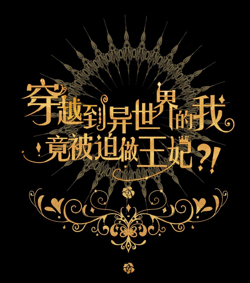 014 请好好的被我利用吧7