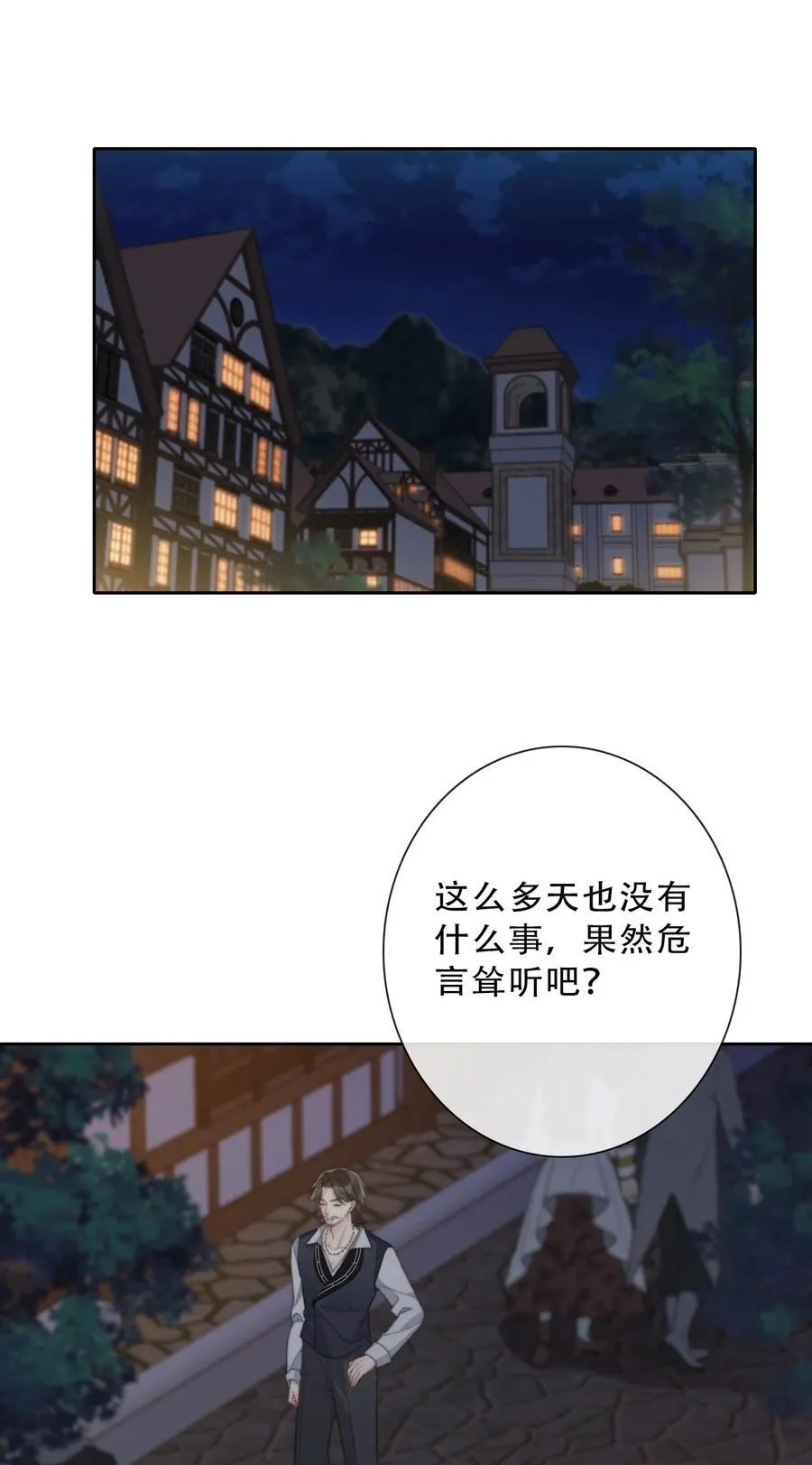 147 预谋19