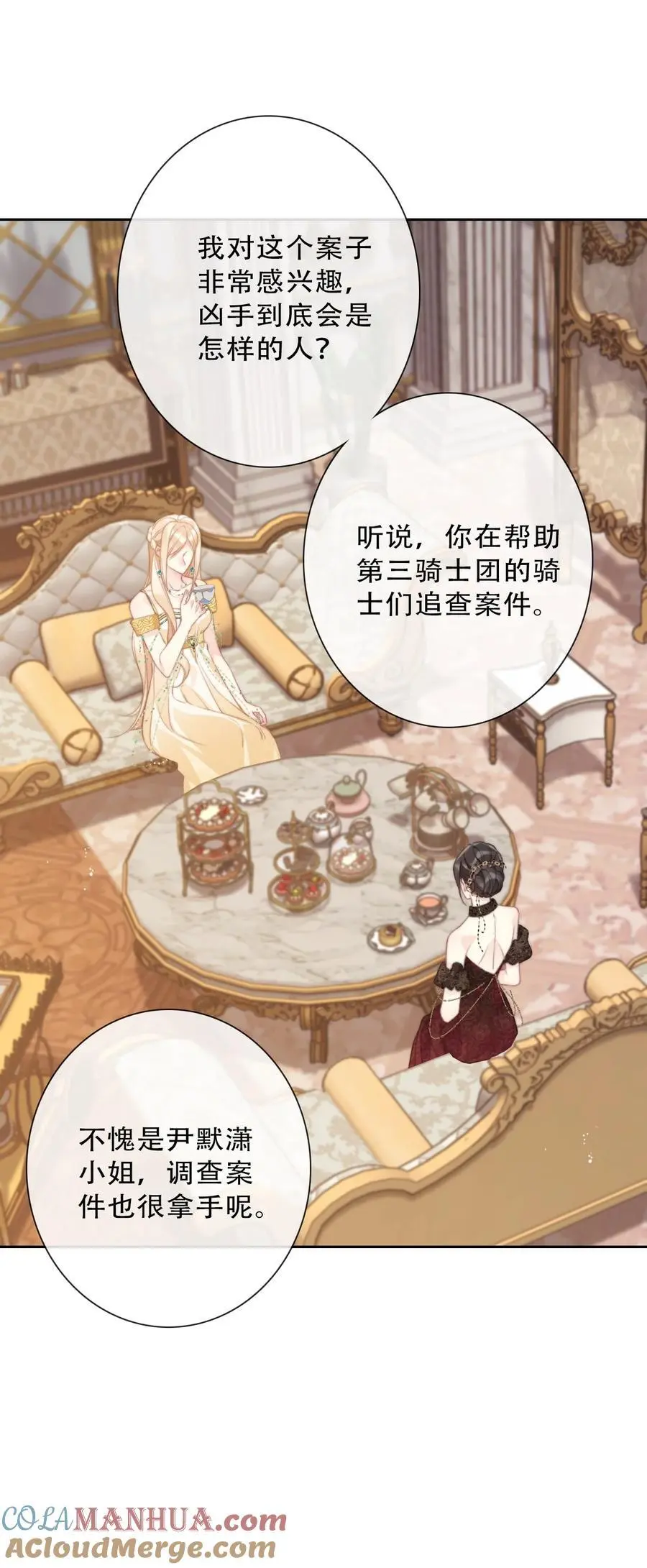 140 圣女大人15