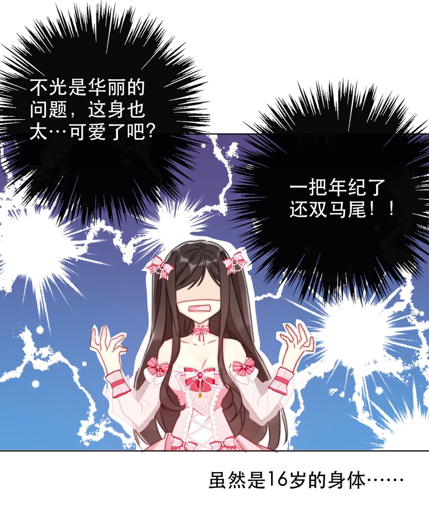 003 你在教我做事！？22