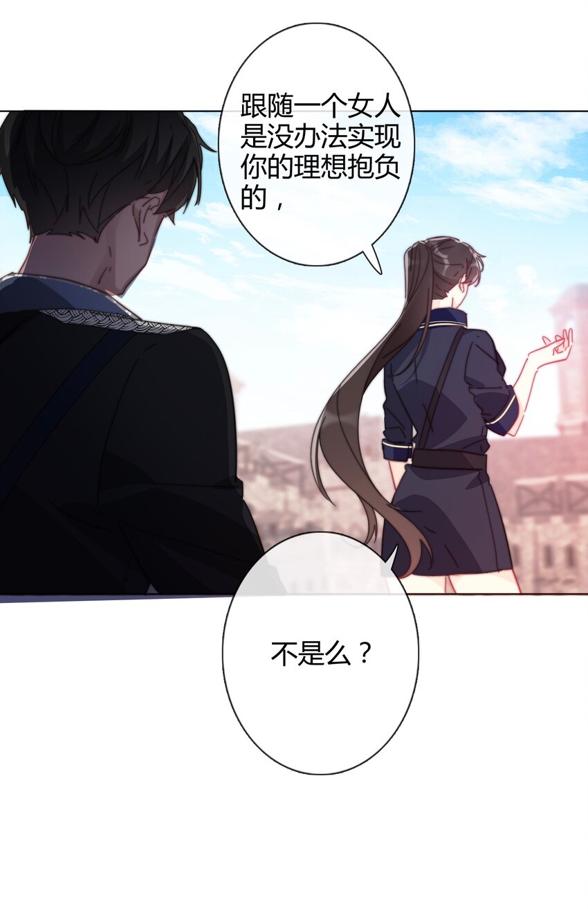 007 我抢了王子的男人！63