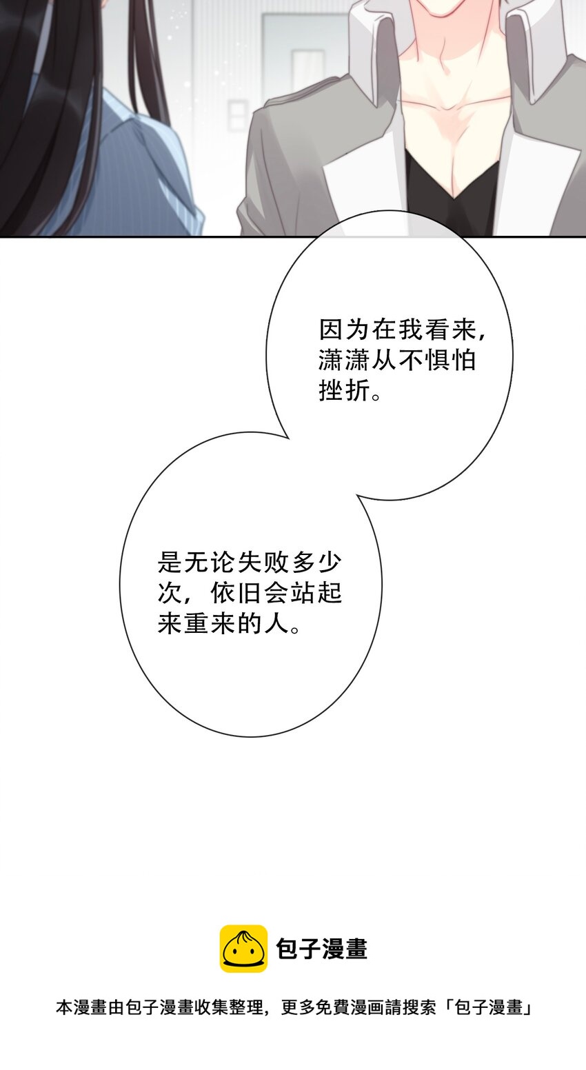 076 醒来吧，潇潇52