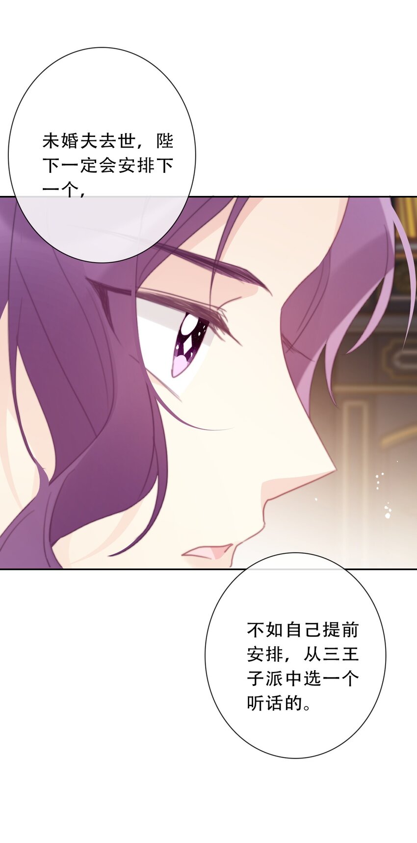 110 妖兽一族未来的女王56