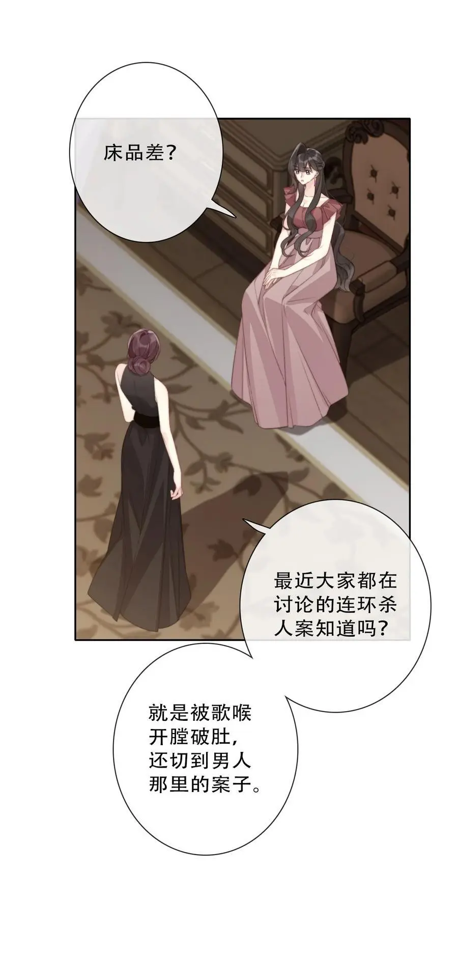 142 线索40