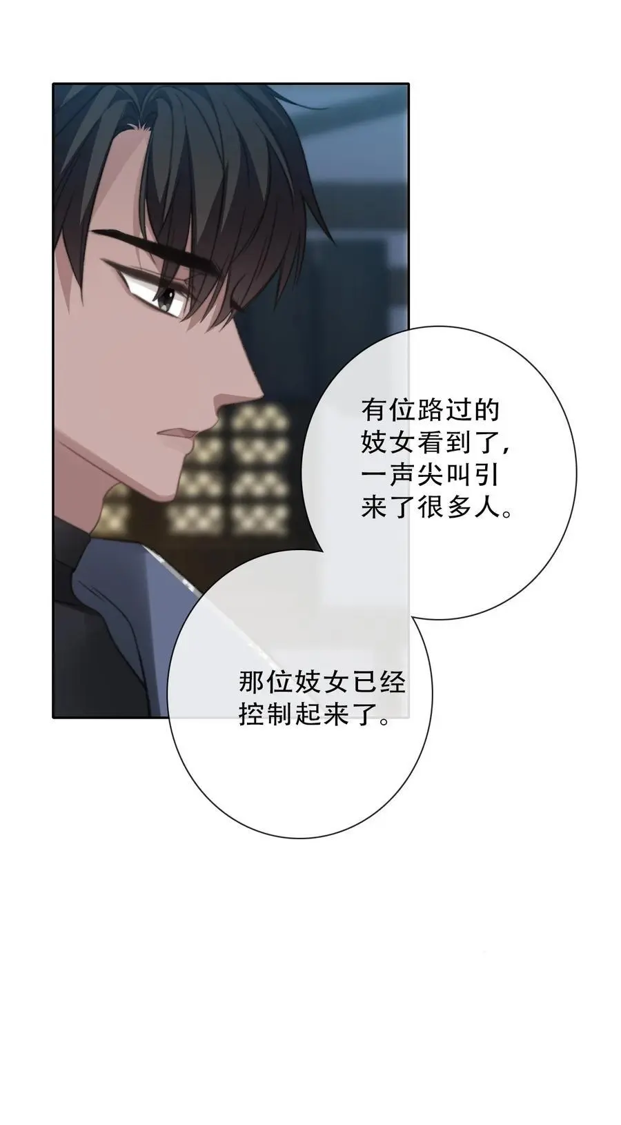139 再次杀人28