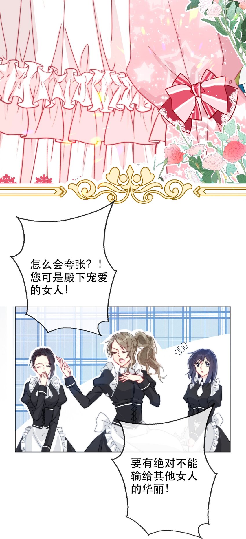003 你在教我做事！？21