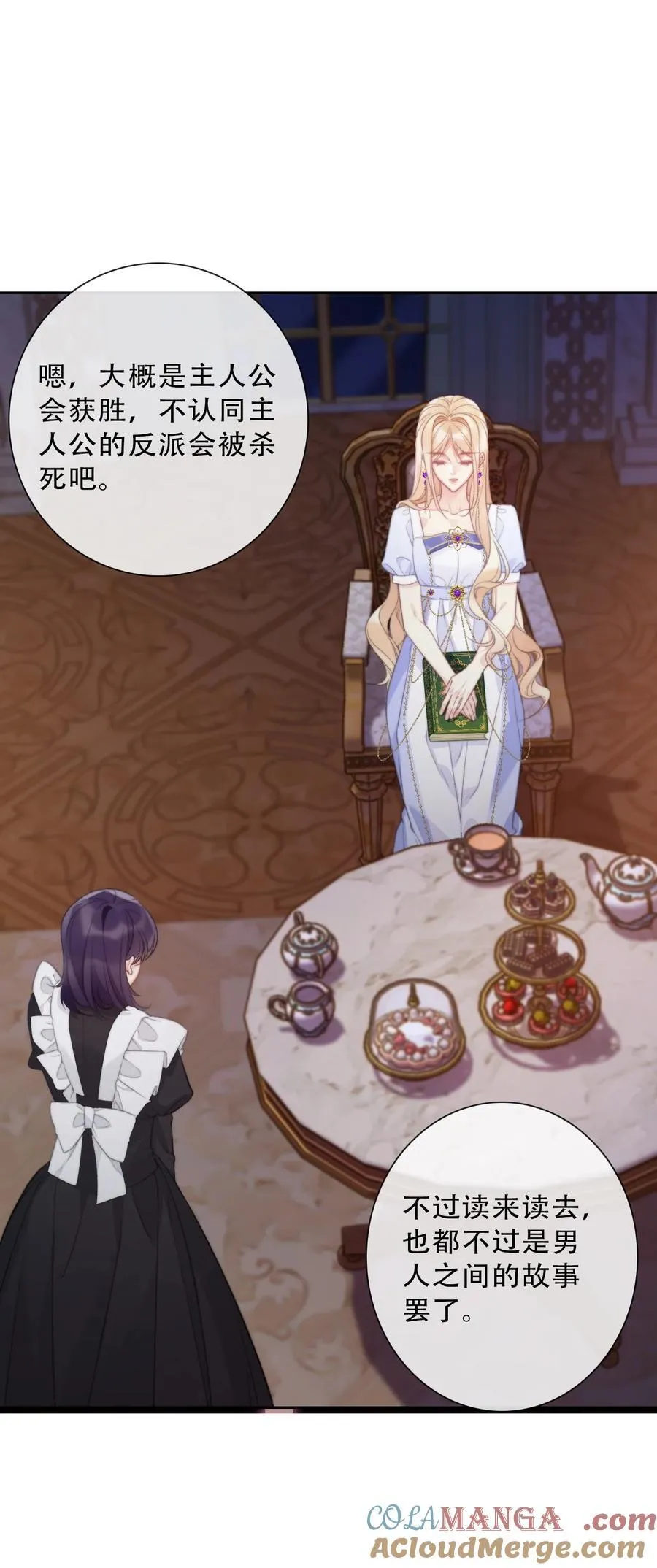 150 替死鬼24