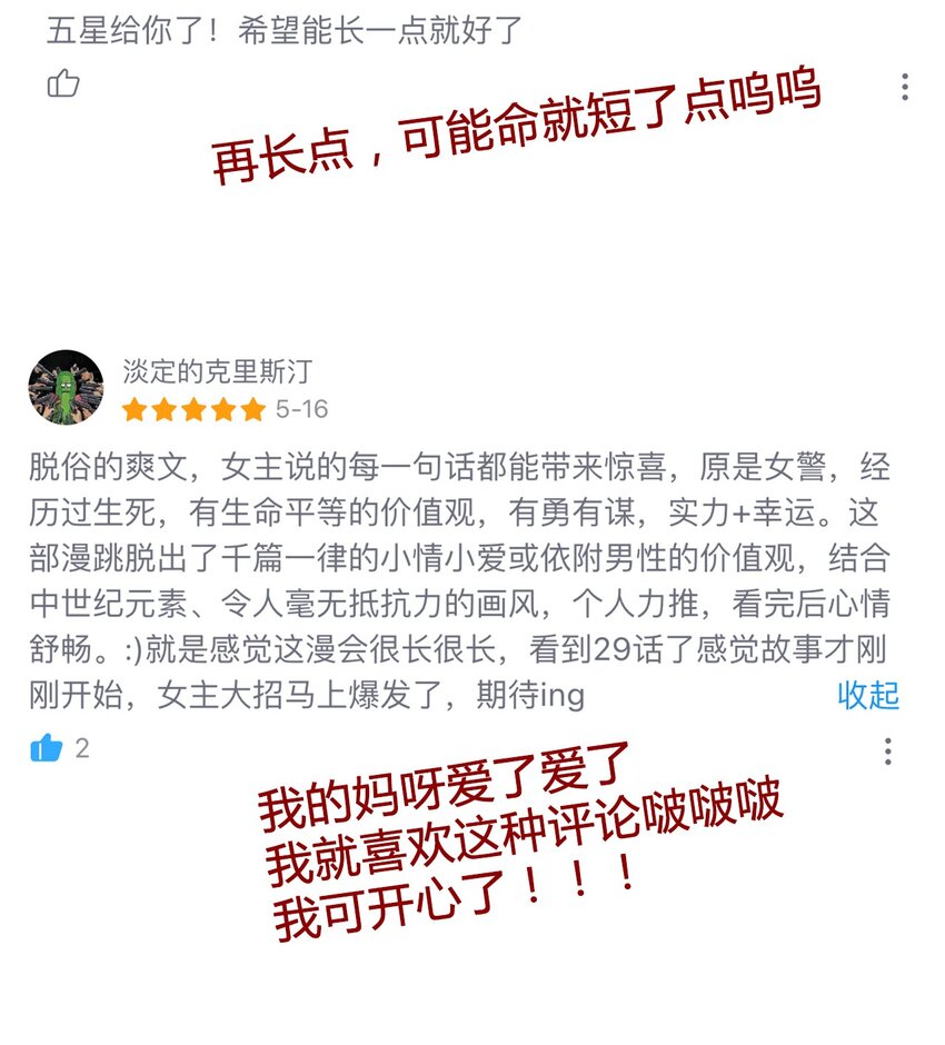 027 请让我成为您的利刃53