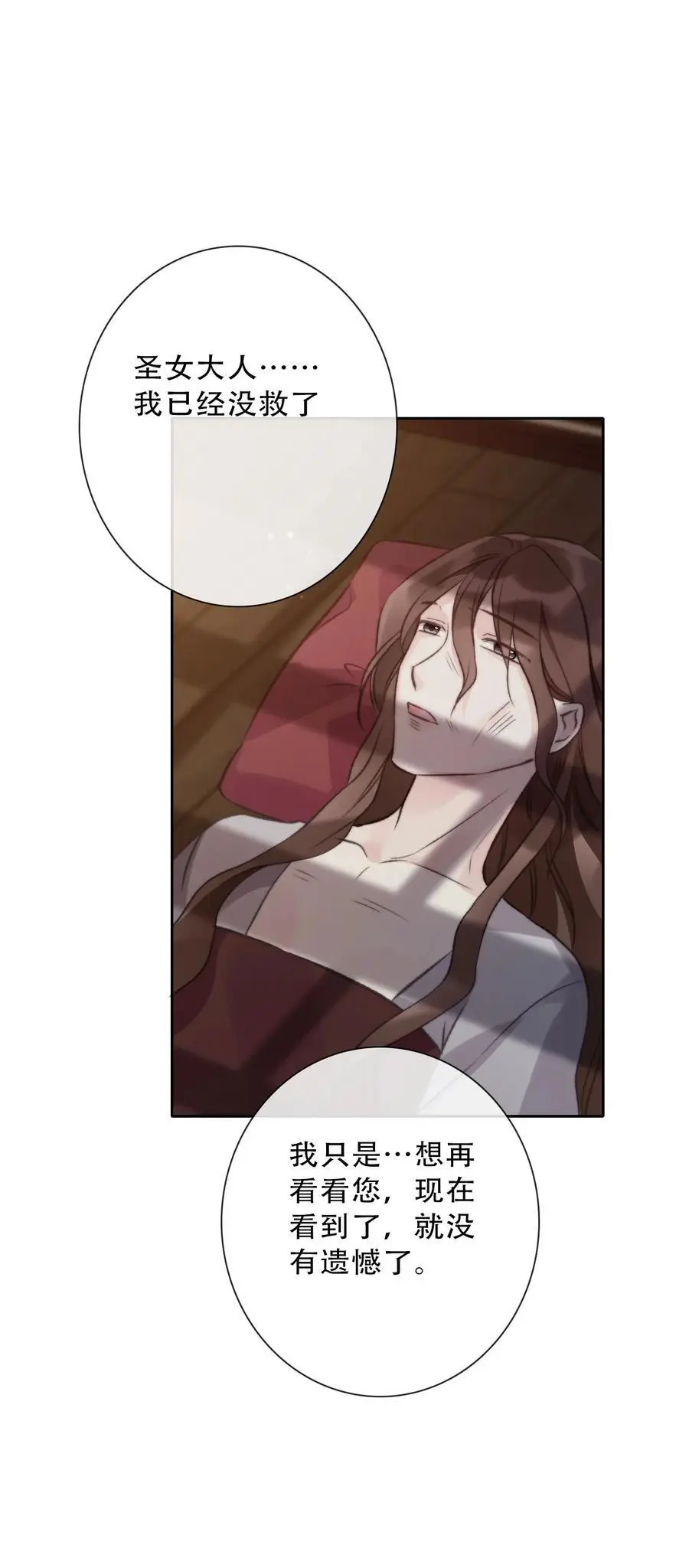 140 圣女大人47