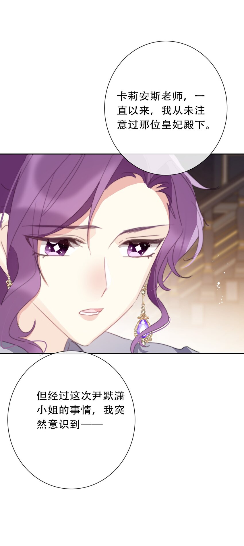 110 妖兽一族未来的女王60