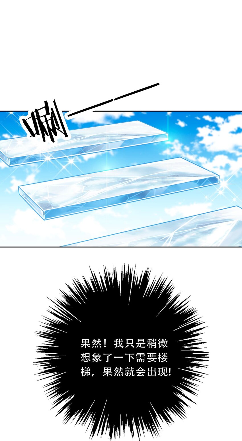 096 唤醒剑灵41