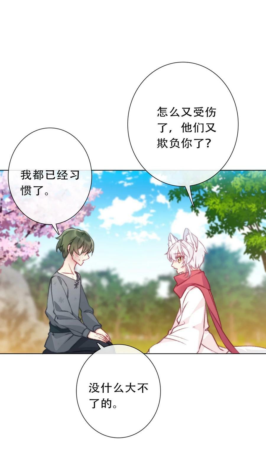 126 想要相信她9