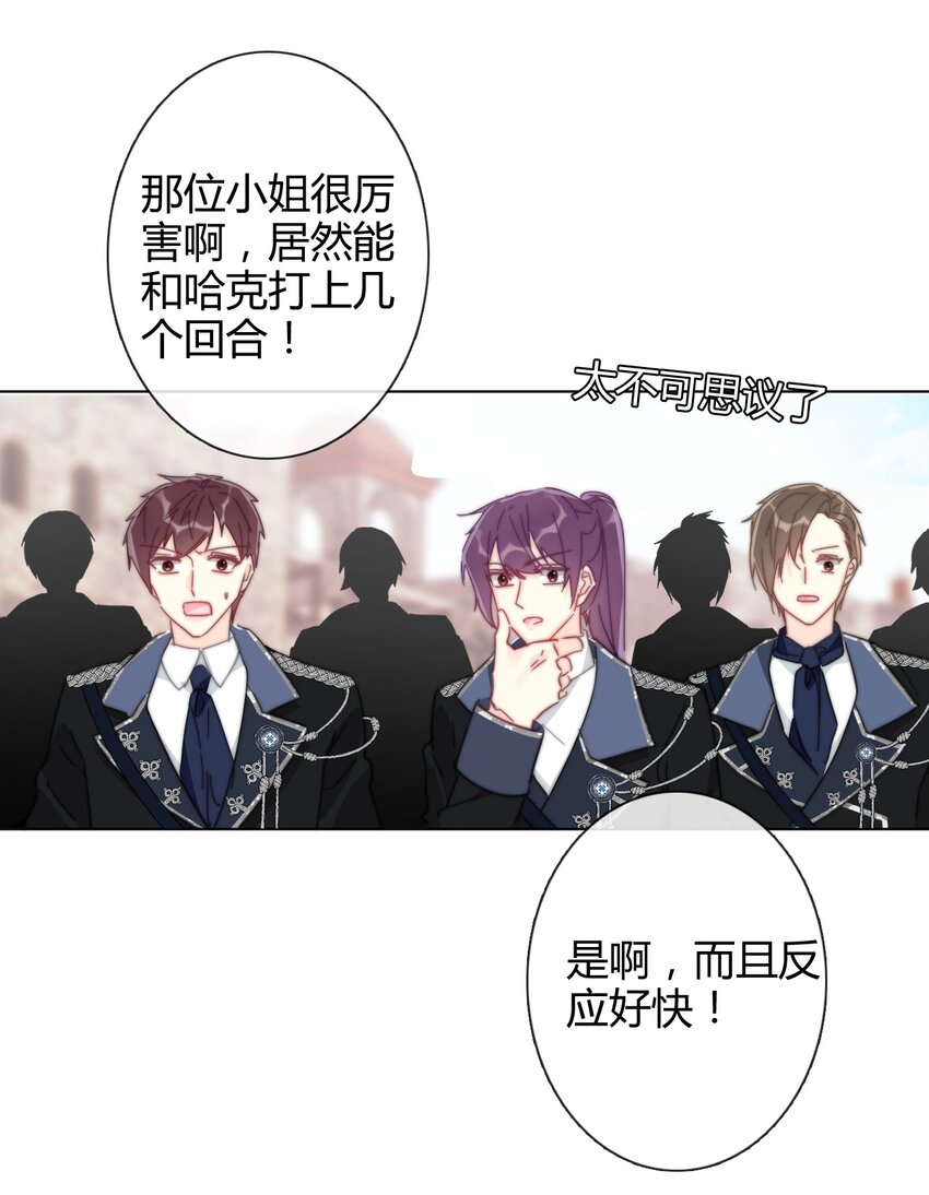 007 我抢了王子的男人！35