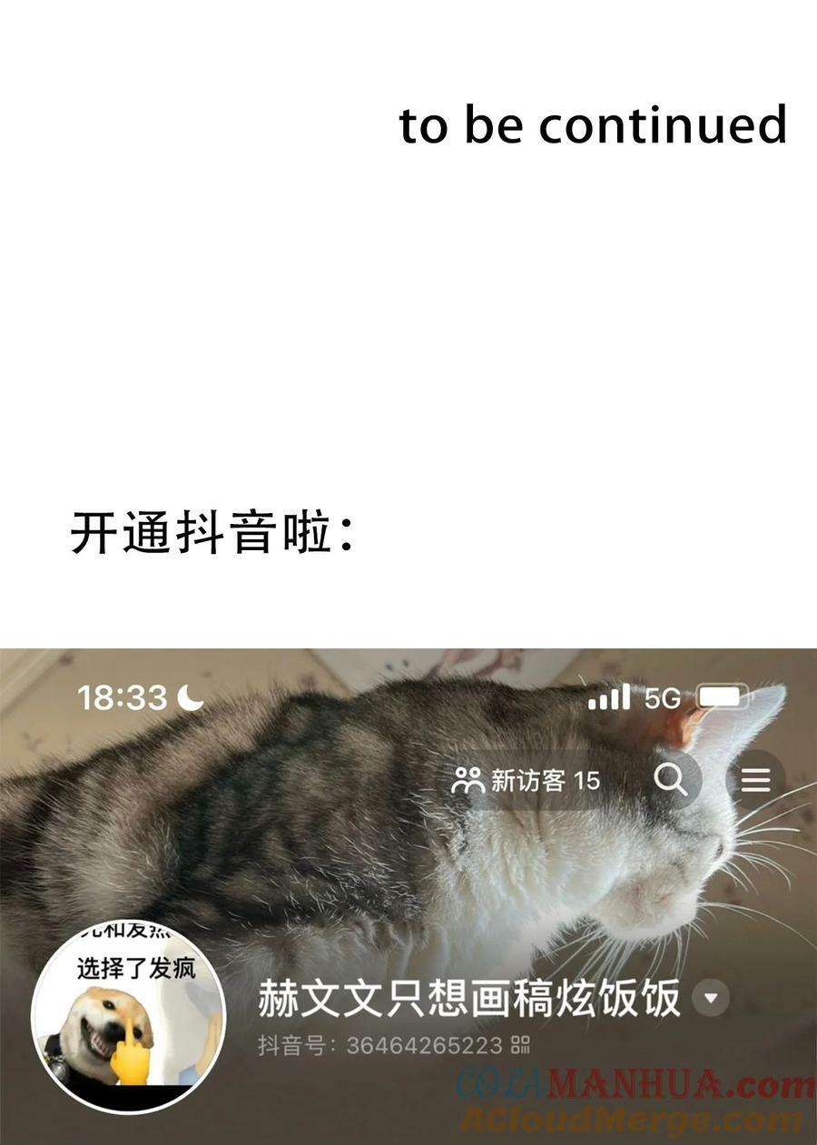 121 成为我的东西吧66