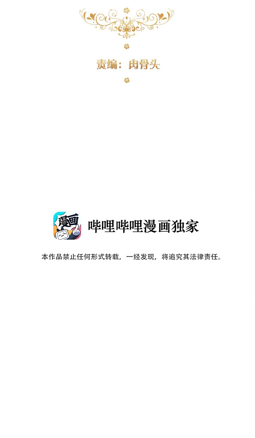 075 不是人类？2