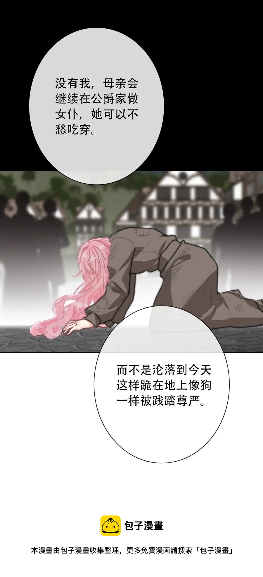 066 你什么都不懂32