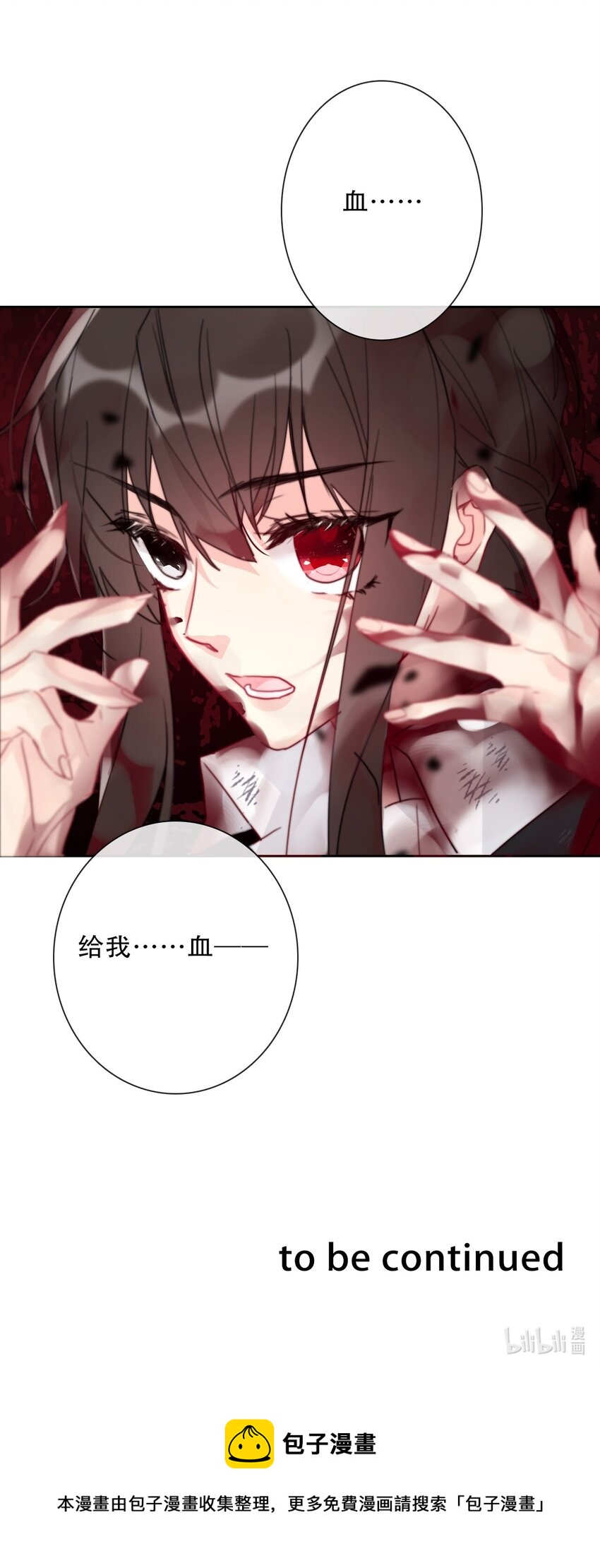 074 红瞳60