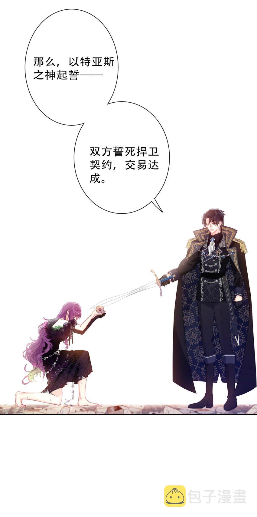 081 帝国皇妃45