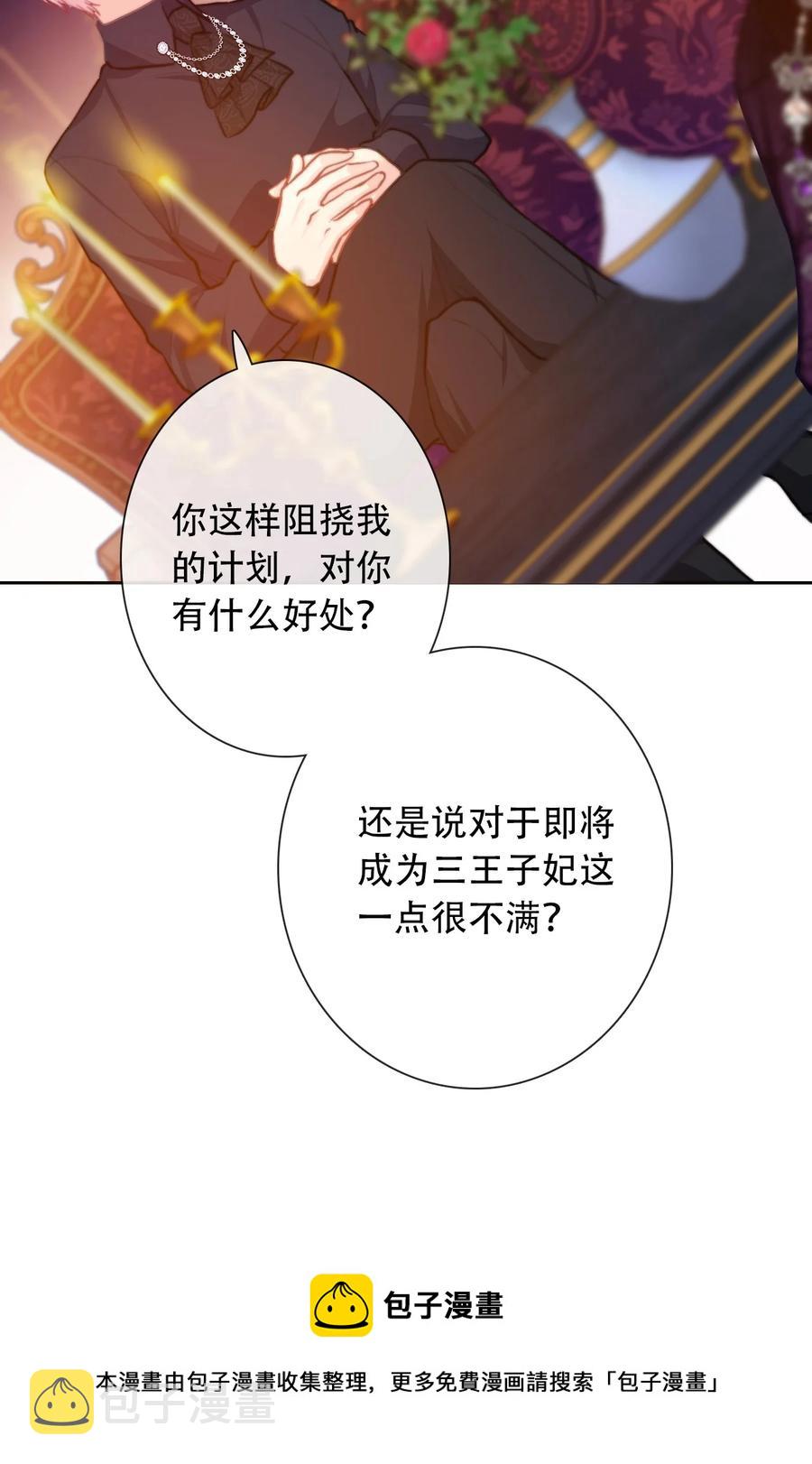 066 你什么都不懂8