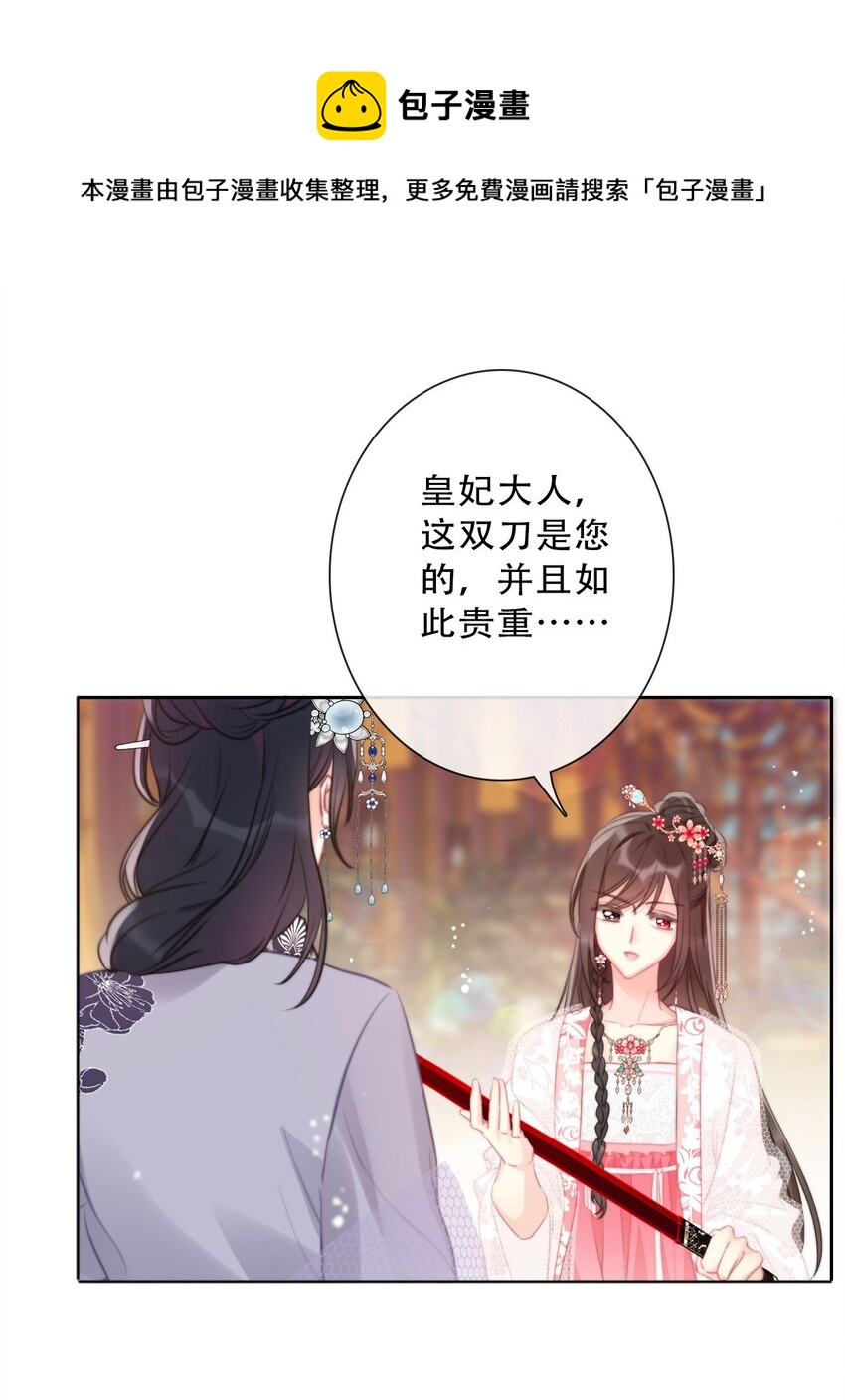 082 皇妃殿下44