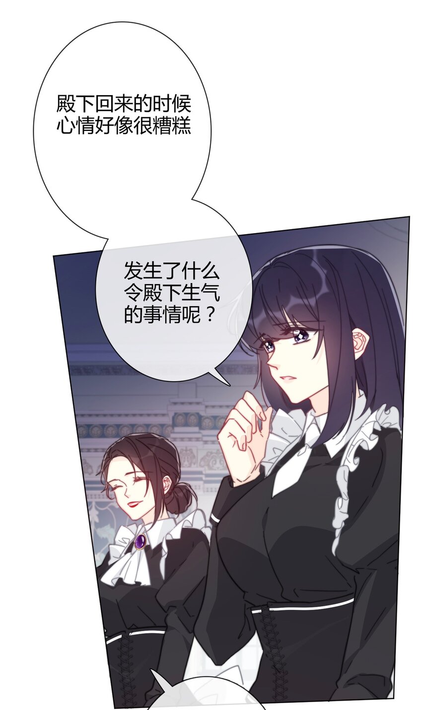 007 我抢了王子的男人！85