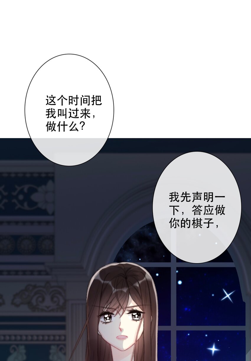 002 上了王子的床！？53