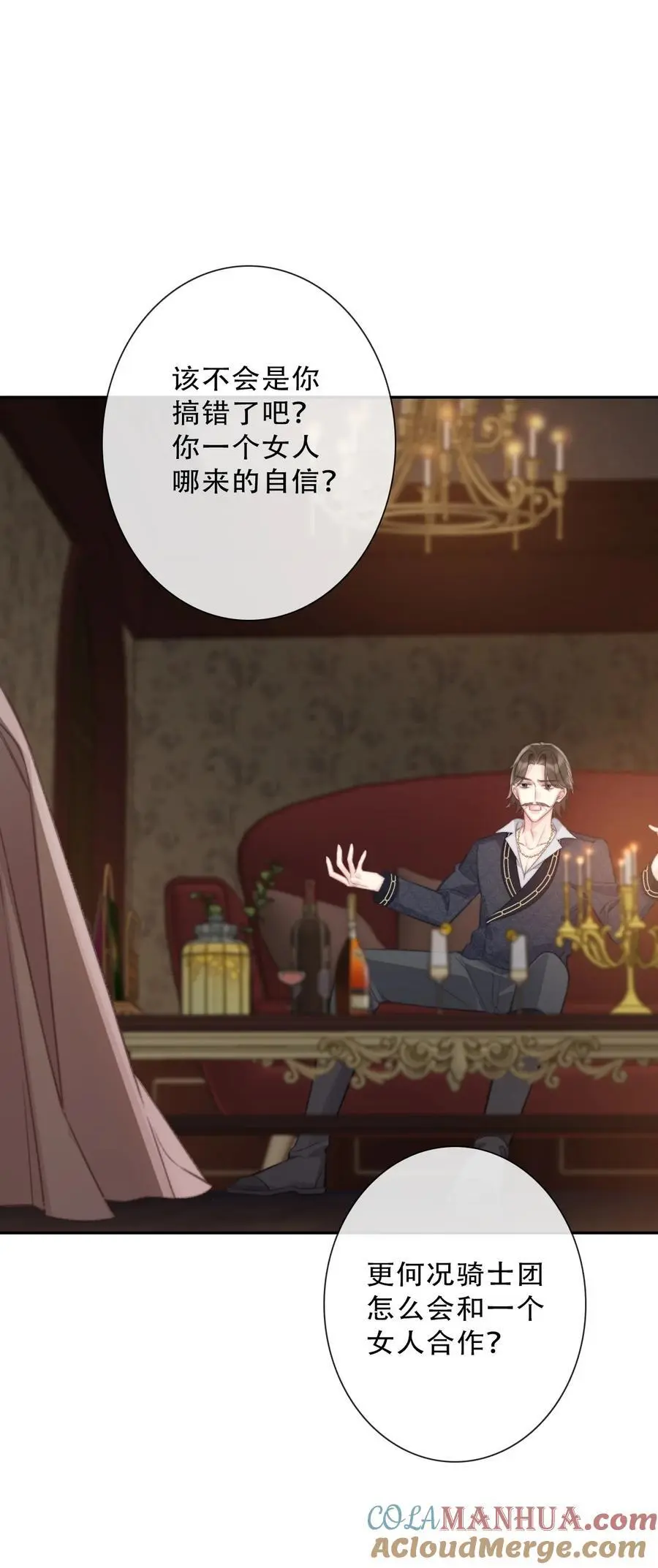 144 守护圣女的纯洁36