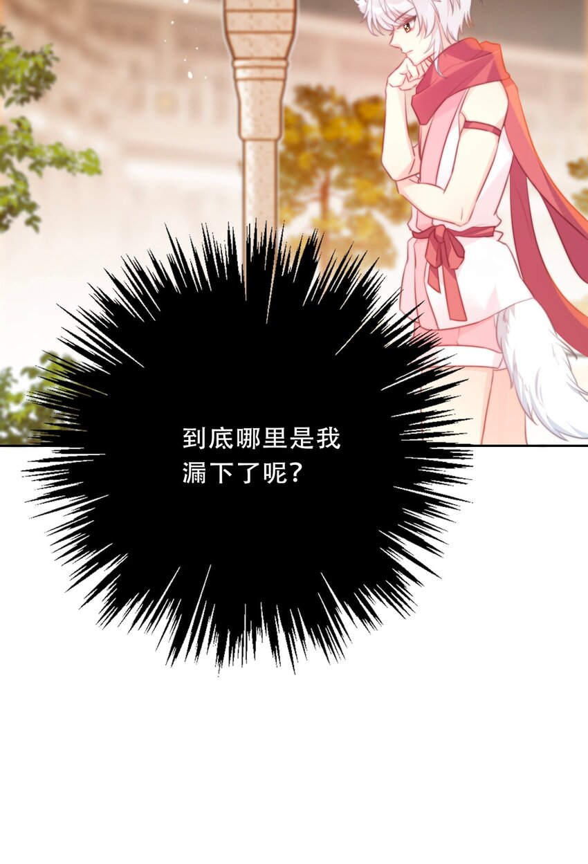 092 初见公主殿下25