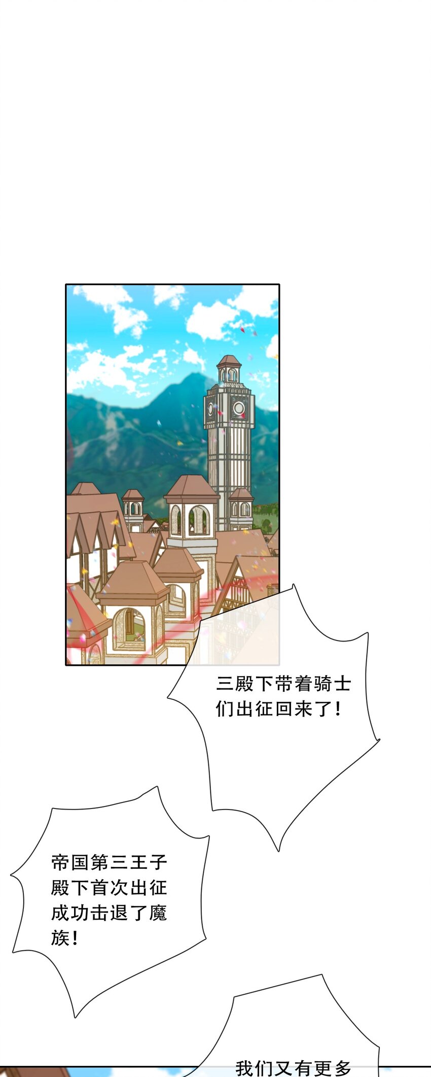 106 多年后的再次相遇3
