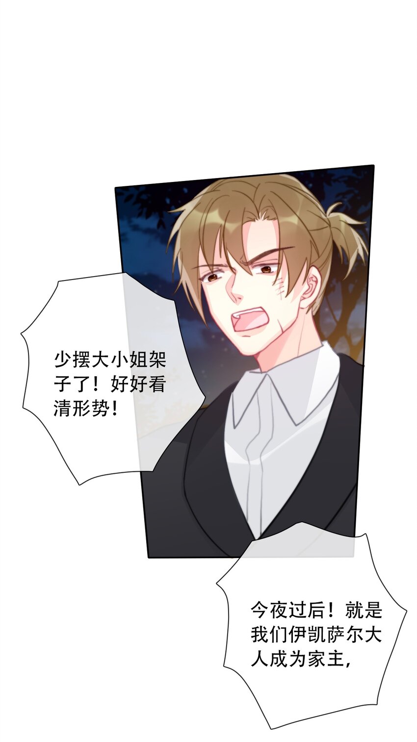057 落井下石34