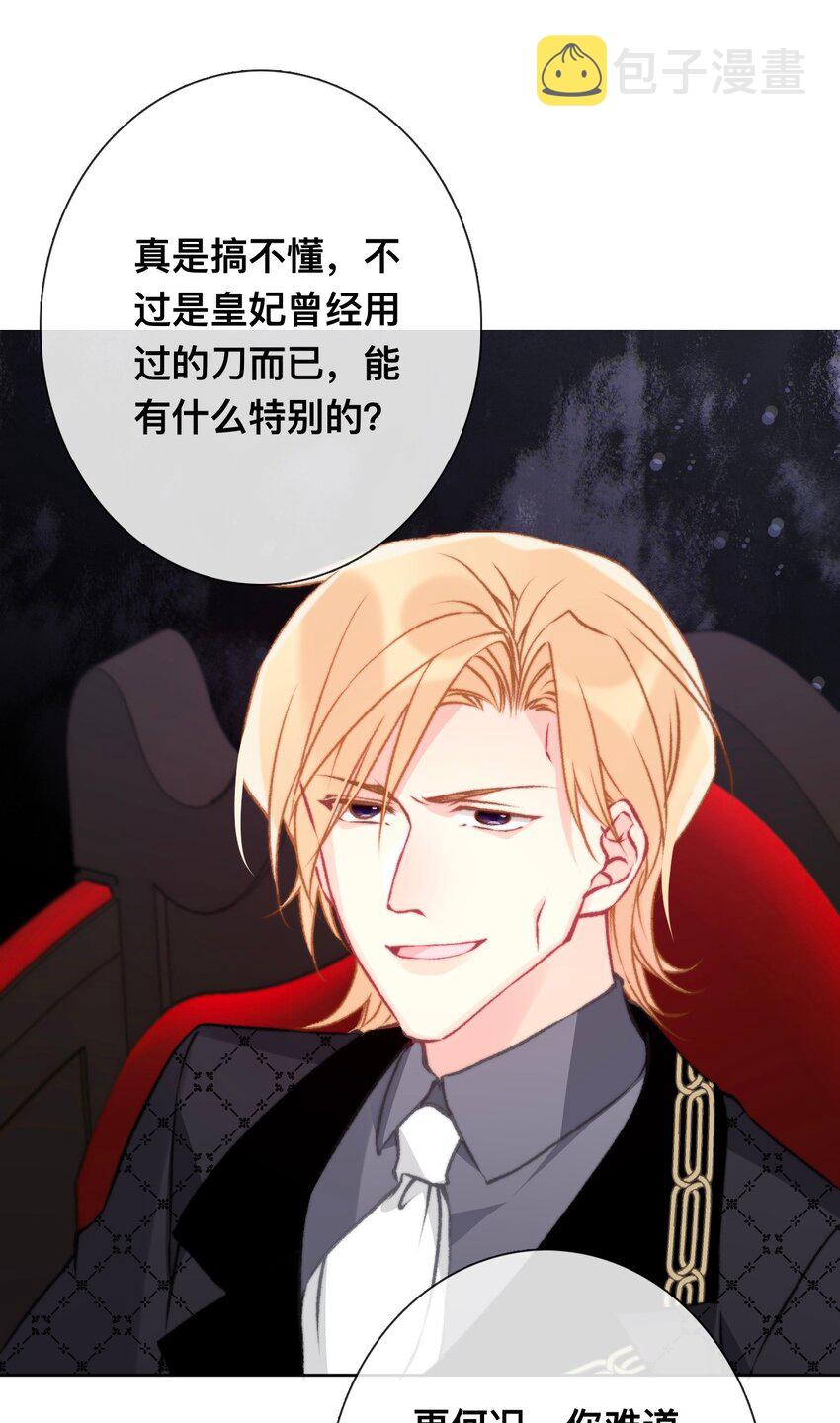 095 初见剑灵16