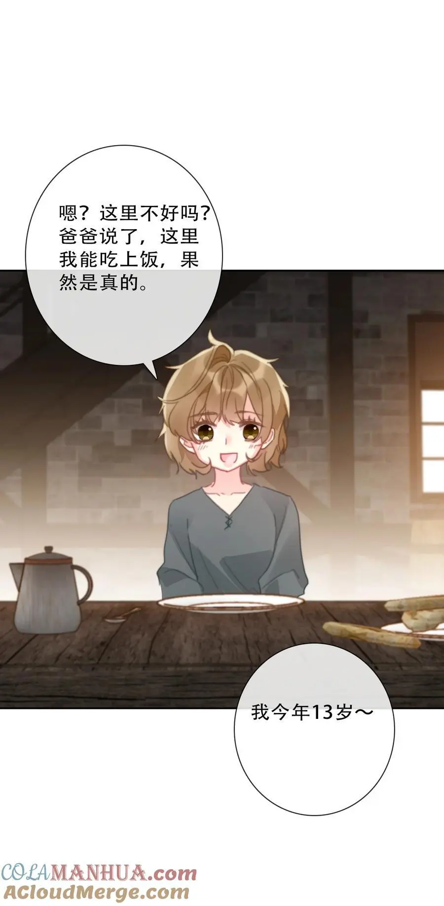 143 调查圣女的过去42