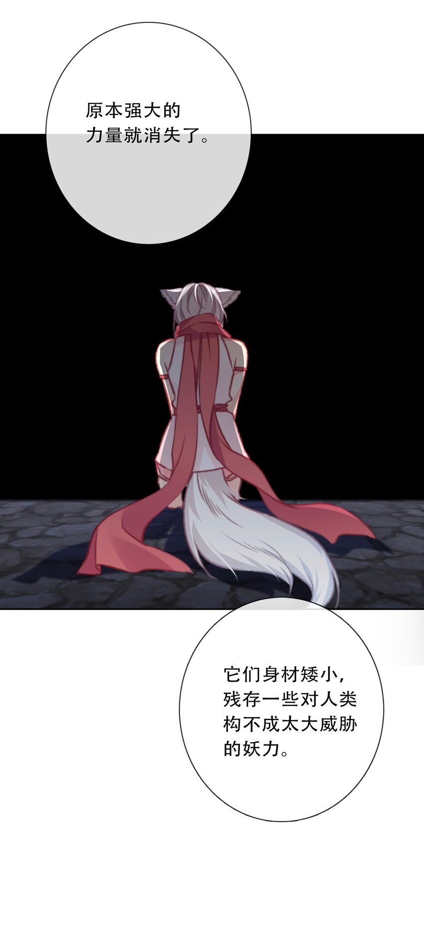 093 搭档？朋友？27