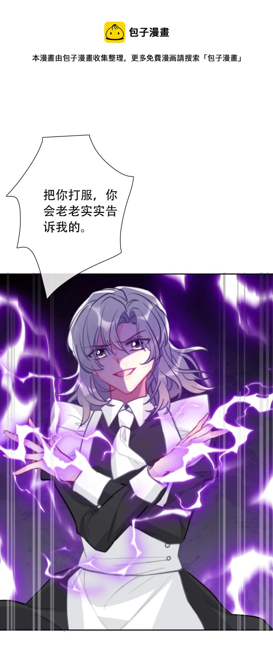 063 我赌公爵小姐16