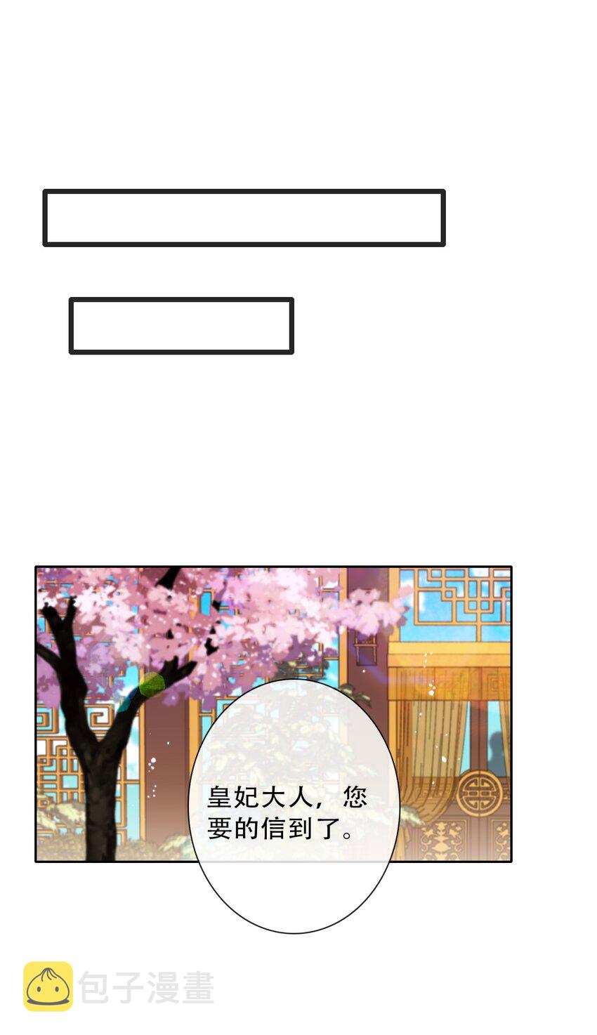 082 皇妃殿下51