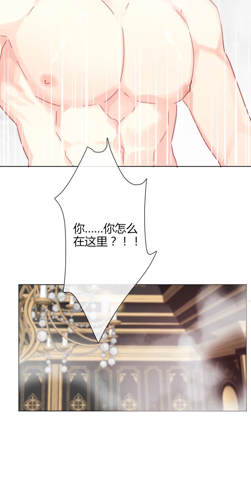 008 我们只是逢场作戏！4