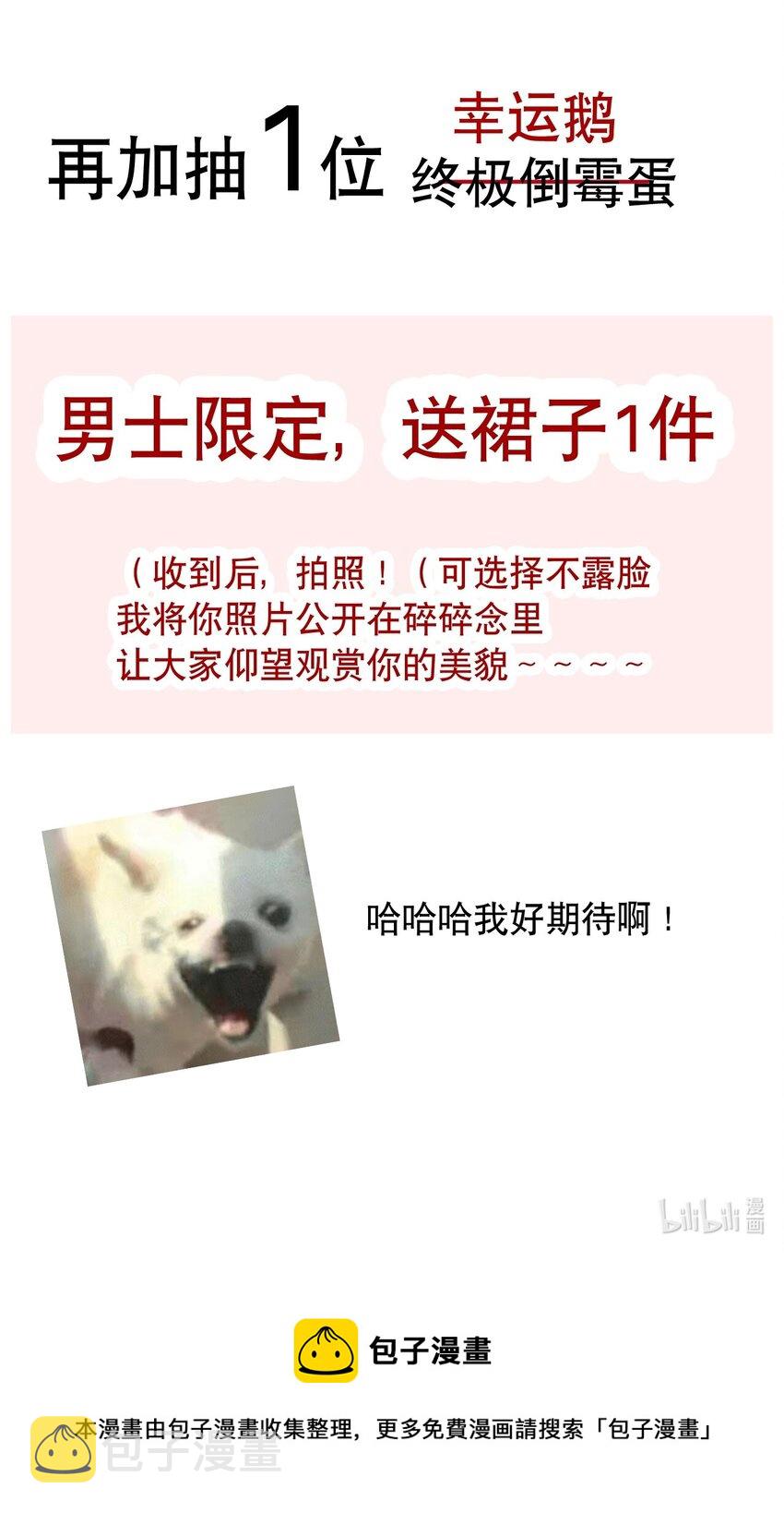 漫画连载 一周年！！8