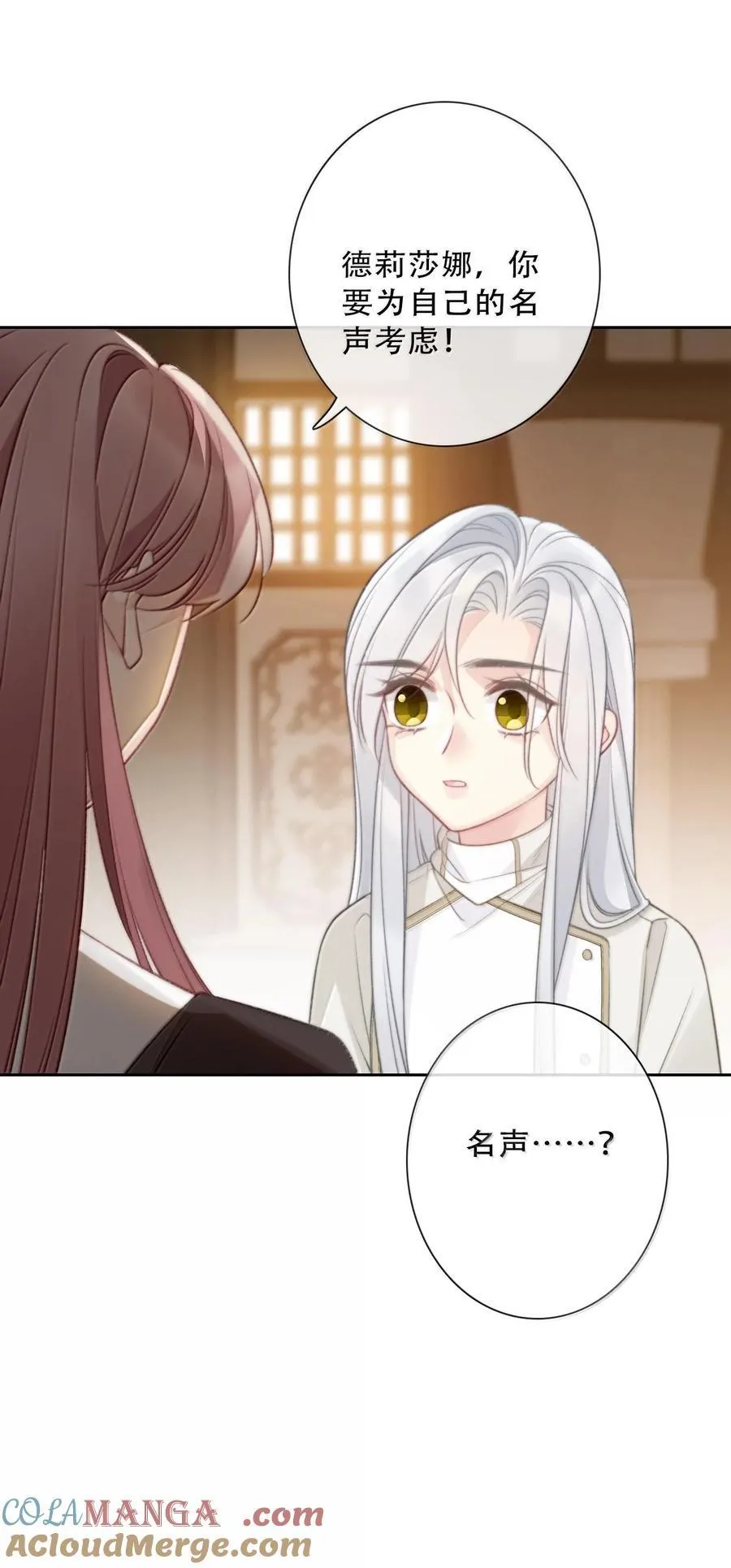 151 圣女的回忆33