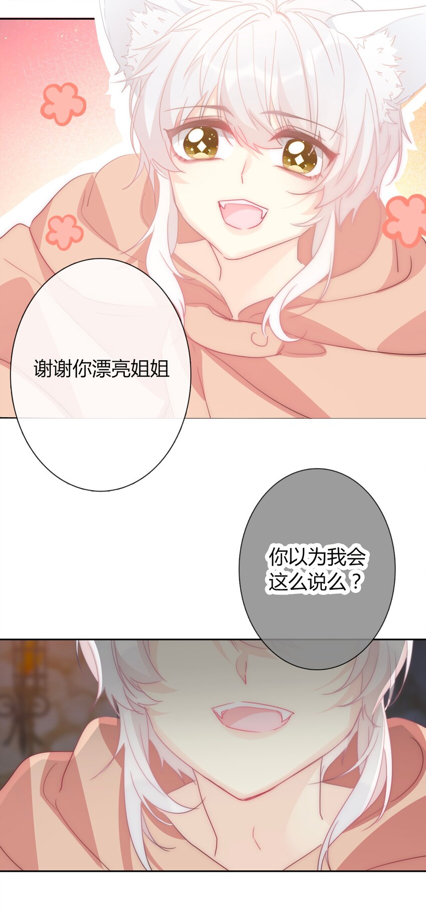 019 都是假的29