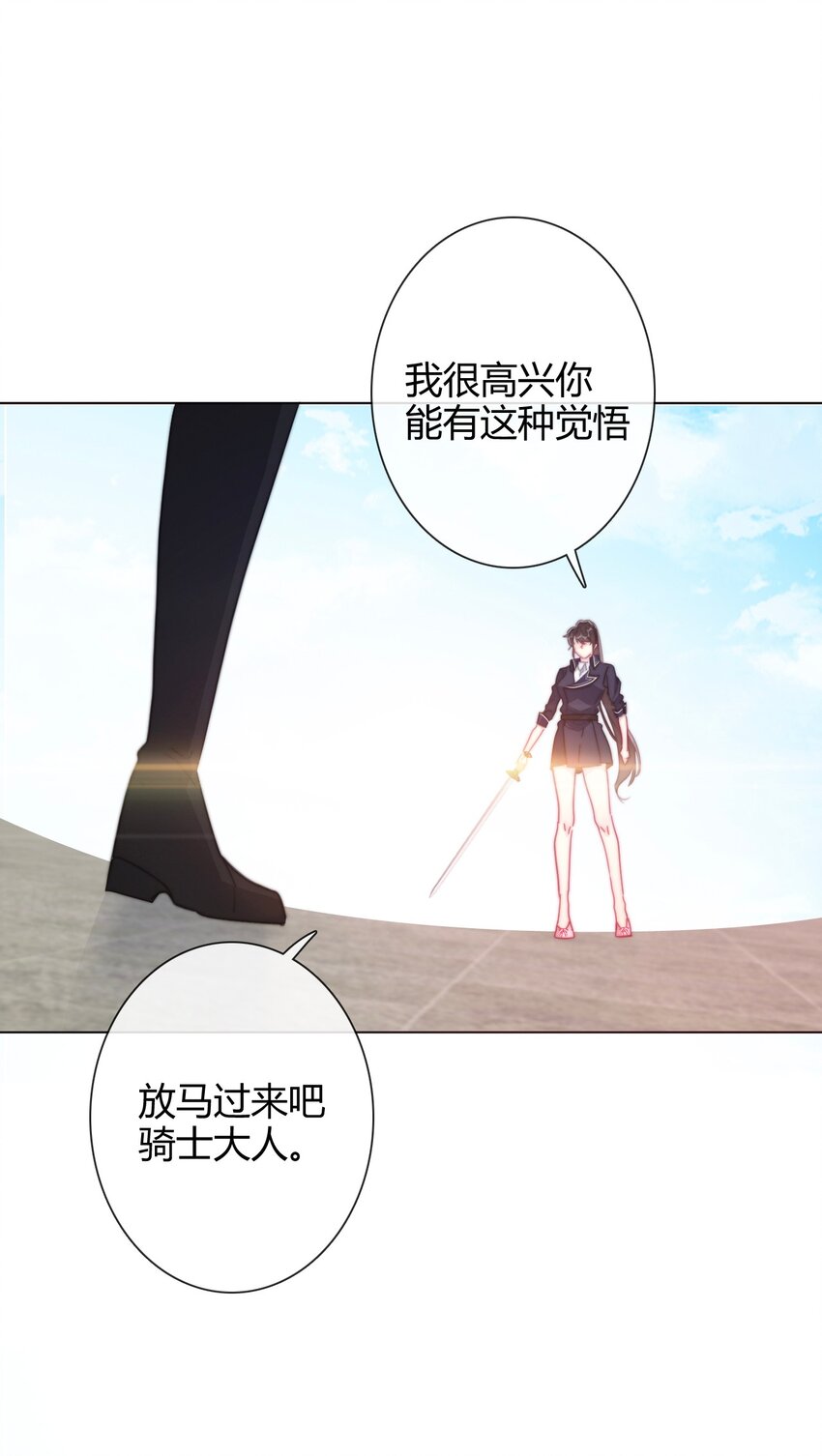 007 我抢了王子的男人！20