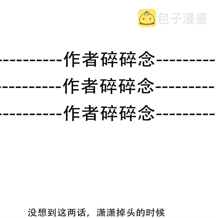 075 不是人类？58