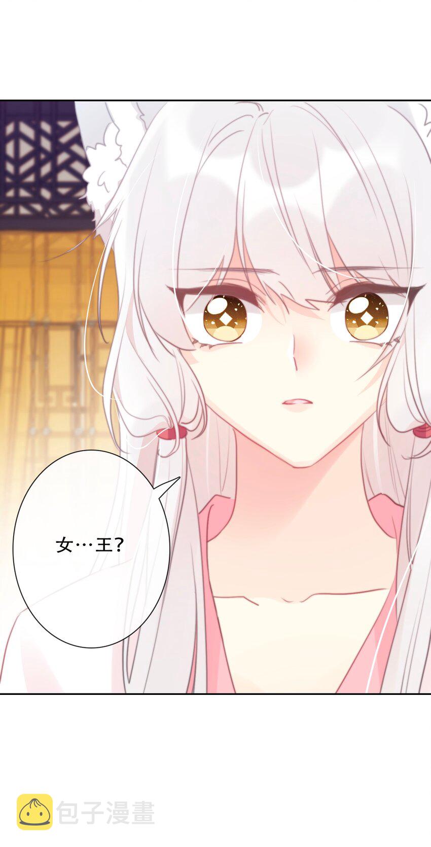 110 妖兽一族未来的女王37