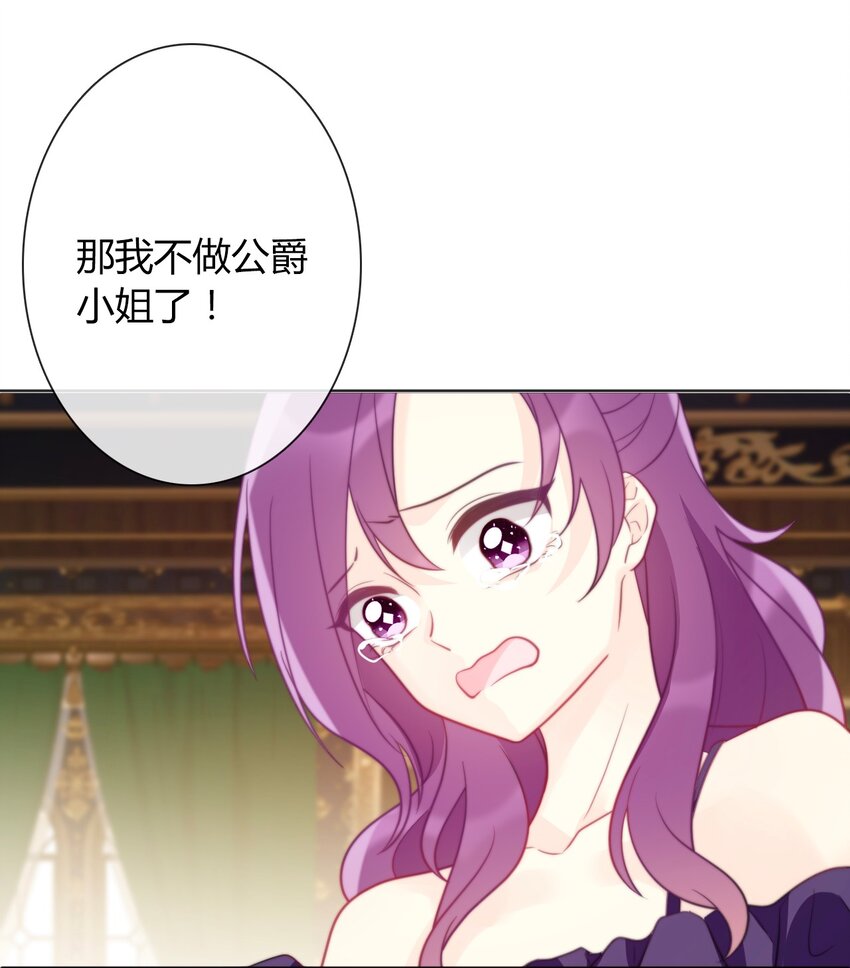 035 艾露丝的过去26