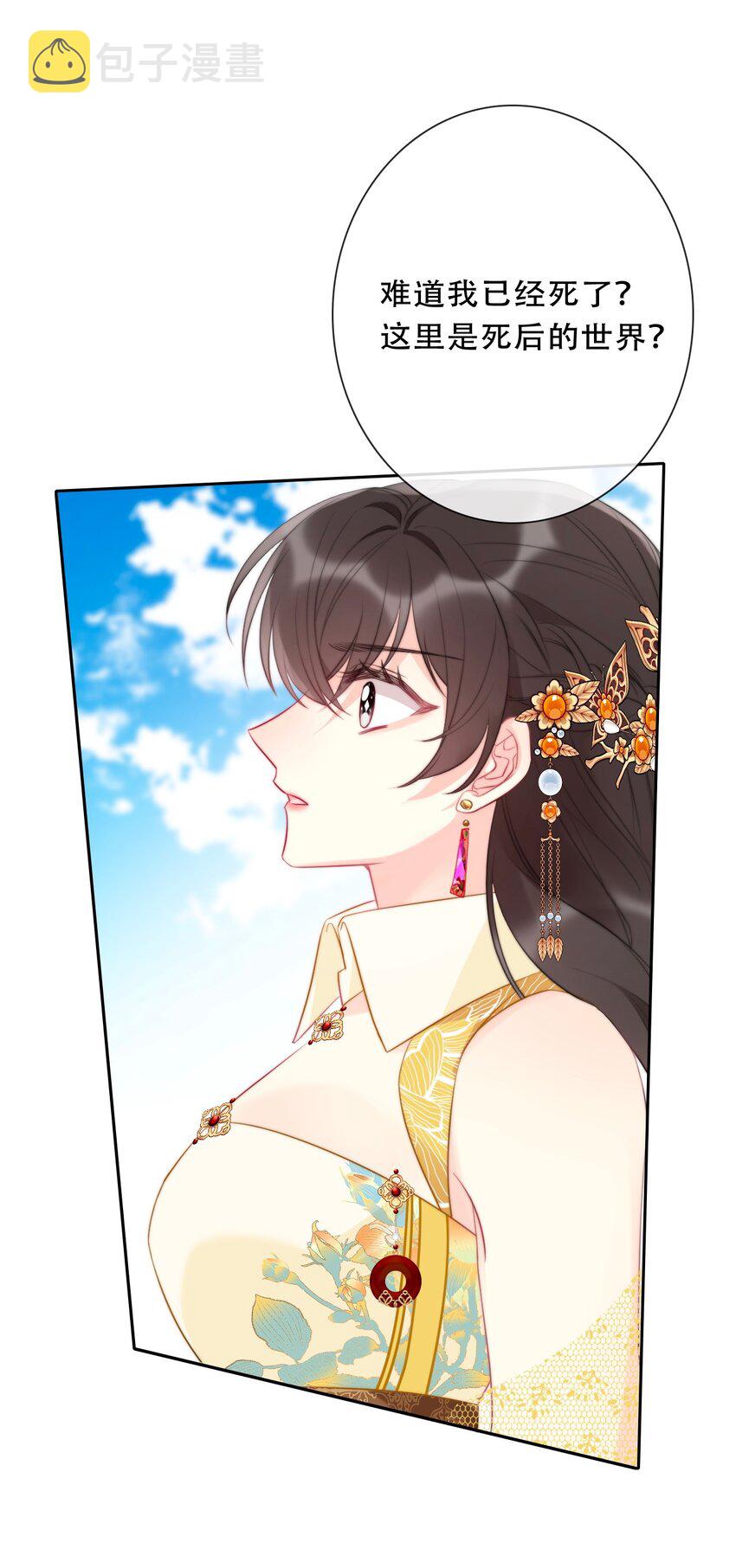096 唤醒剑灵26