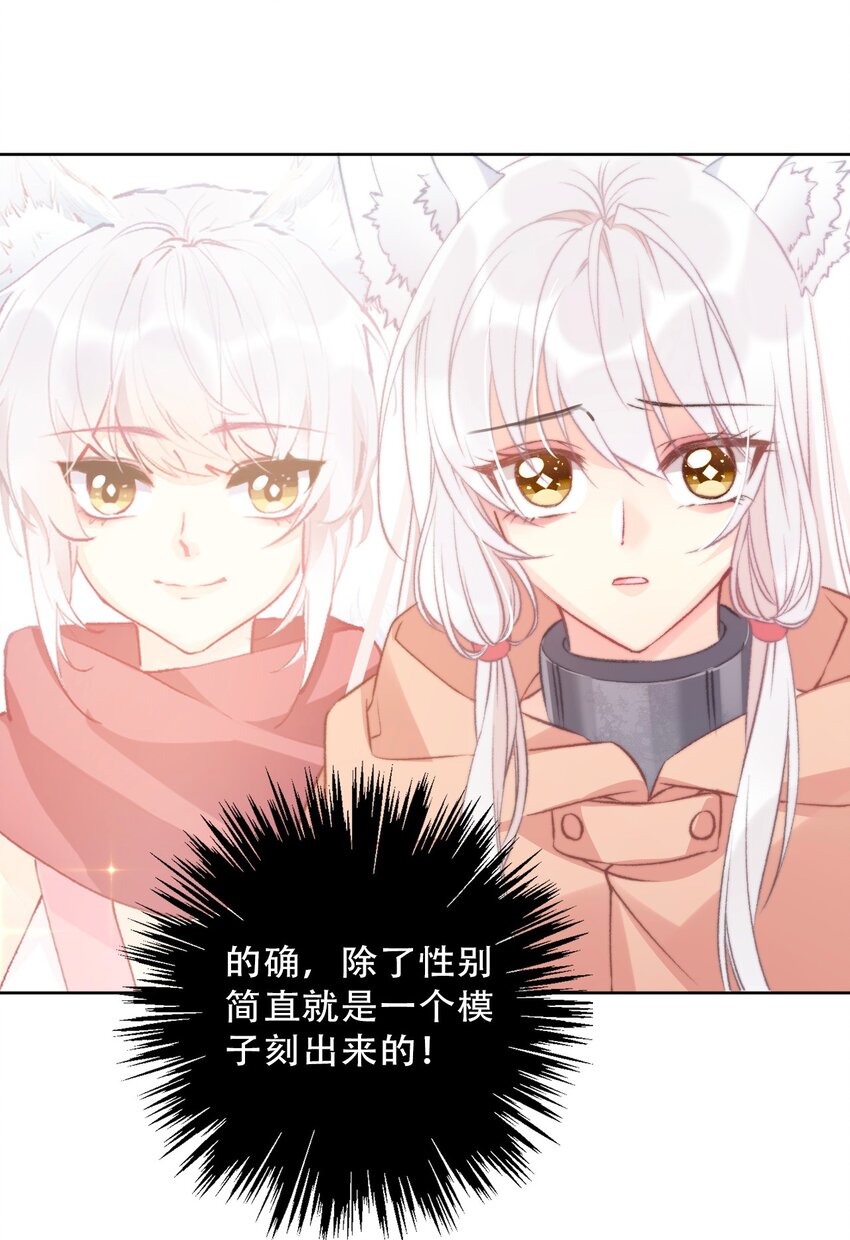 085 艾露丝的未婚夫58