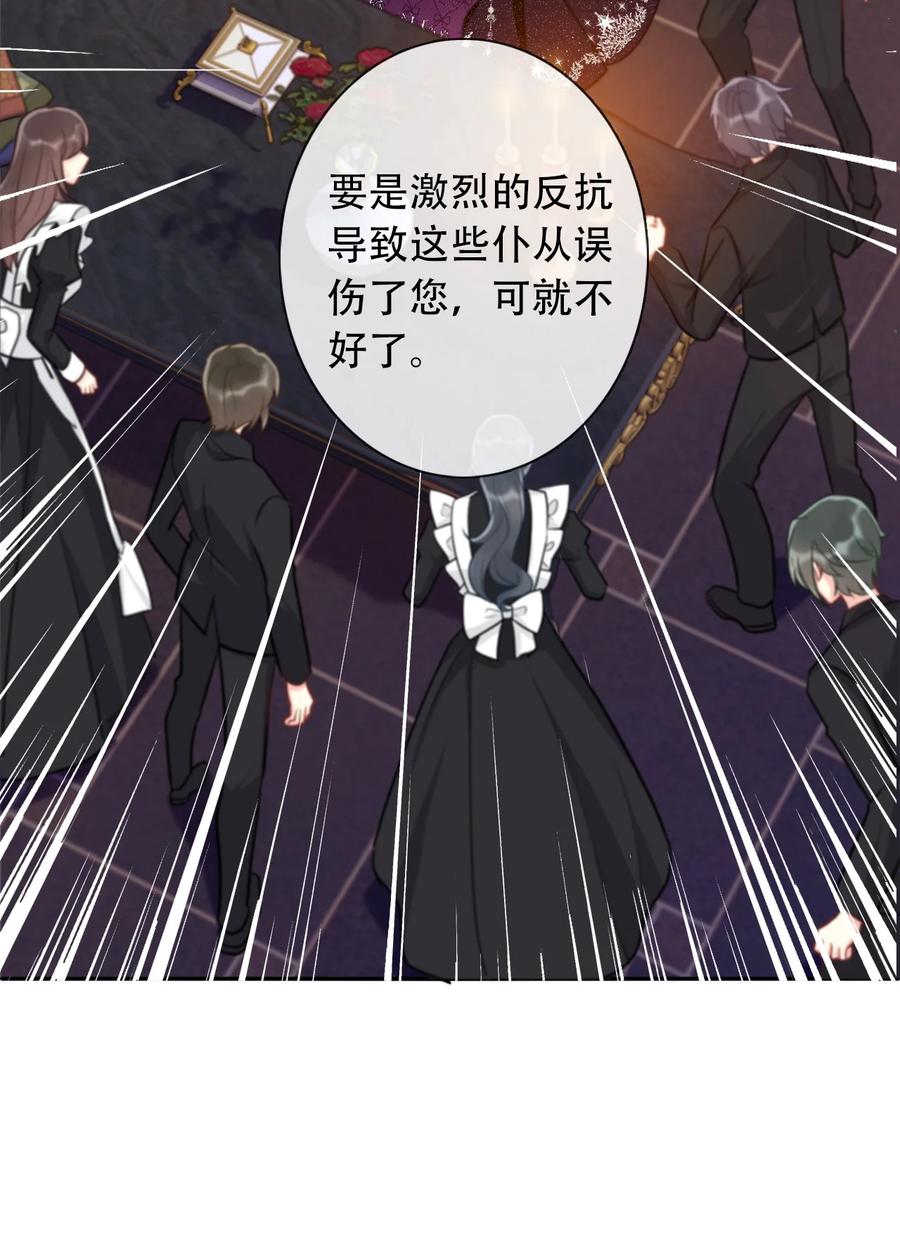 067 大小姐，快逃26